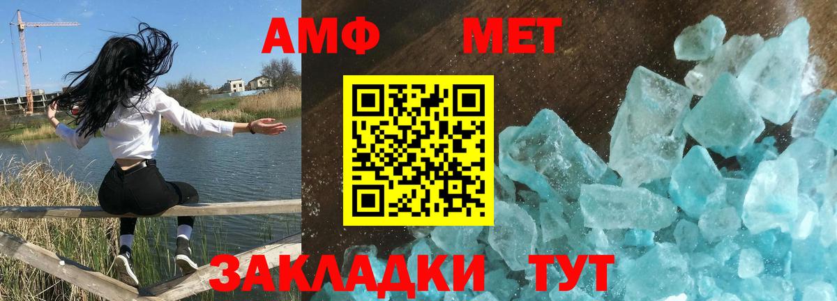АМФЕТАМИН VHQ Горячий Ключ