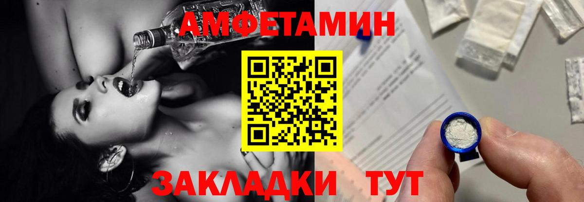 Амфетамин VHQ  Вход с VPN  Амфетамин  Горячий Ключ  MEGA вход  Амфетамин 