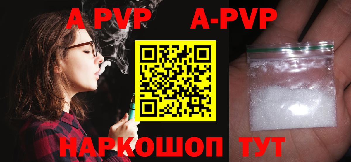 A-PVP крисы CK  Вход с VPN  APVP  Горячий Ключ 
