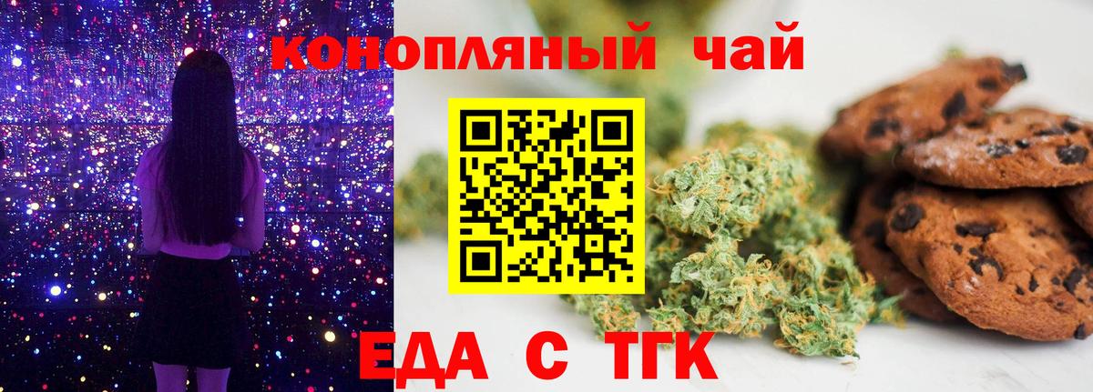 Горячий Ключ  Cannafood марихуана  Вход с VPN 