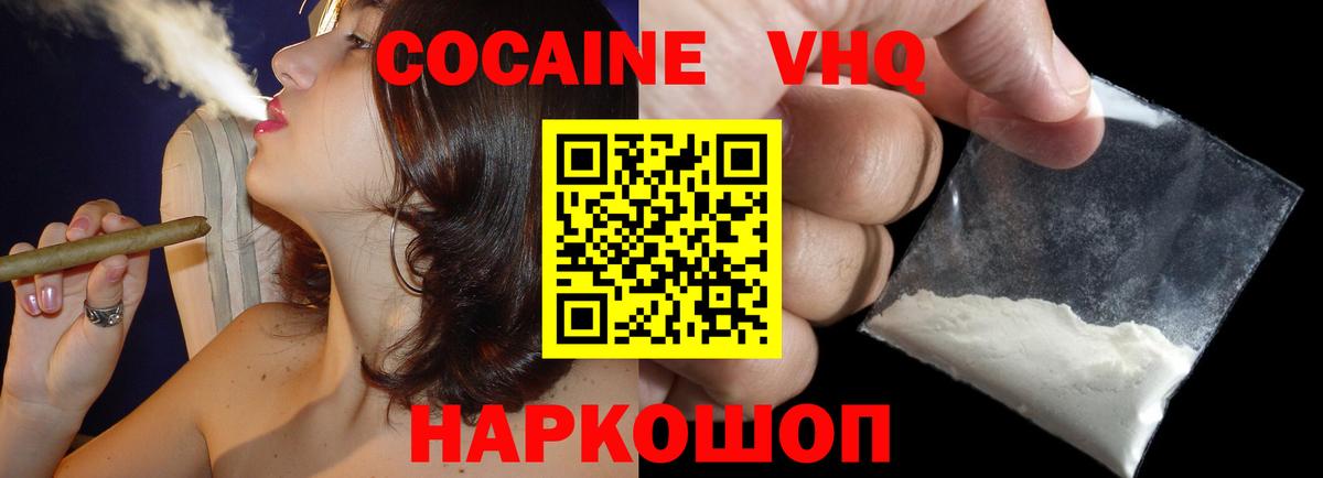 COCAIN Боливия Горячий Ключ