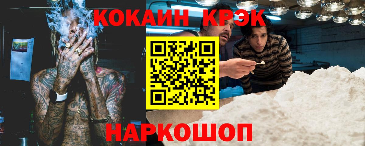 КОКАИН 99%  Вход с VPN  Горячий Ключ  Cocaine VHQ 