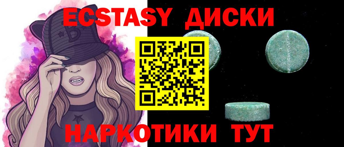 ЭКСТАЗИ 280 MDMA  Экстази  Горячий Ключ  mega ONION  Экстази таблы  Вход с VPN 