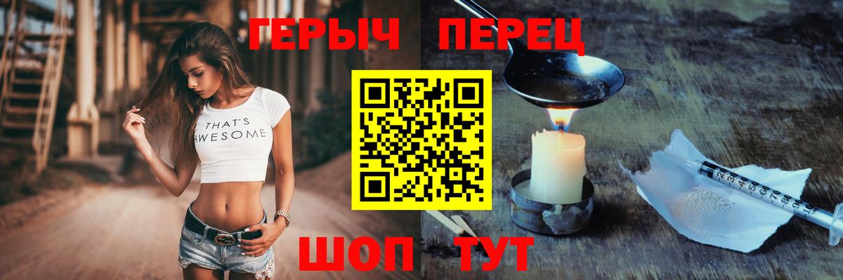 ГЕРОИН гречка Горячий Ключ