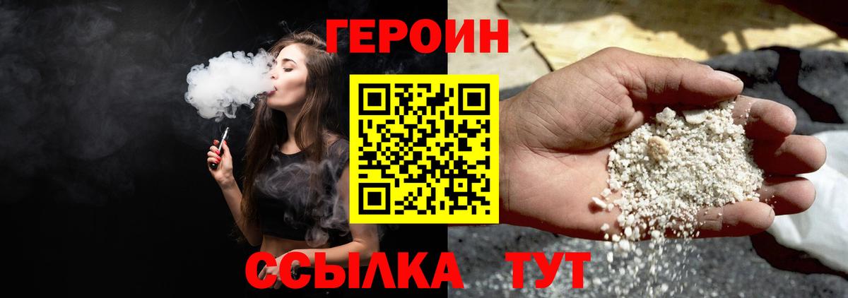 Горячий Ключ  ГЕРОИН хмурый  Вход с VPN 
