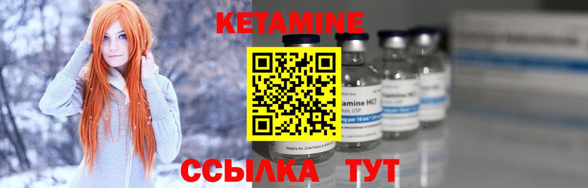 Горячий Ключ  Кетамин VHQ  Вход с VPN 