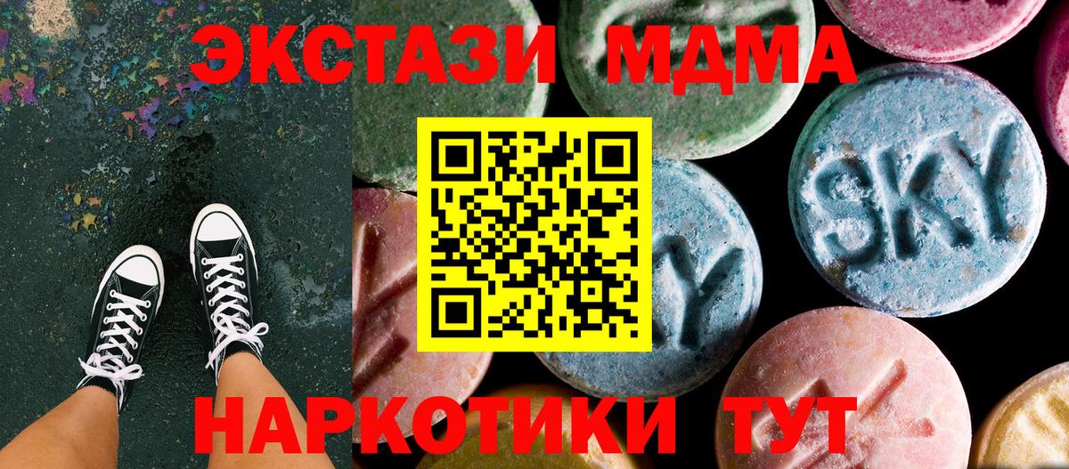 Горячий Ключ  MDMA  Вход с VPN  MDMA молли  MDMA Molly 