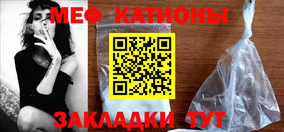 МЕФ 4 MMC  Мефедрон  МЯУ-МЯУ  Горячий Ключ  Мефедрон VHQ  Вход с VPN 