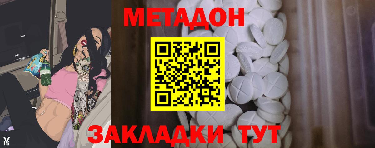 МЕТАДОН белоснежный  МЕТАДОН кристалл  Горячий Ключ  мориарти как зайти  Вход с VPN 