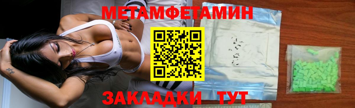 Метамфетамин витя Горячий Ключ