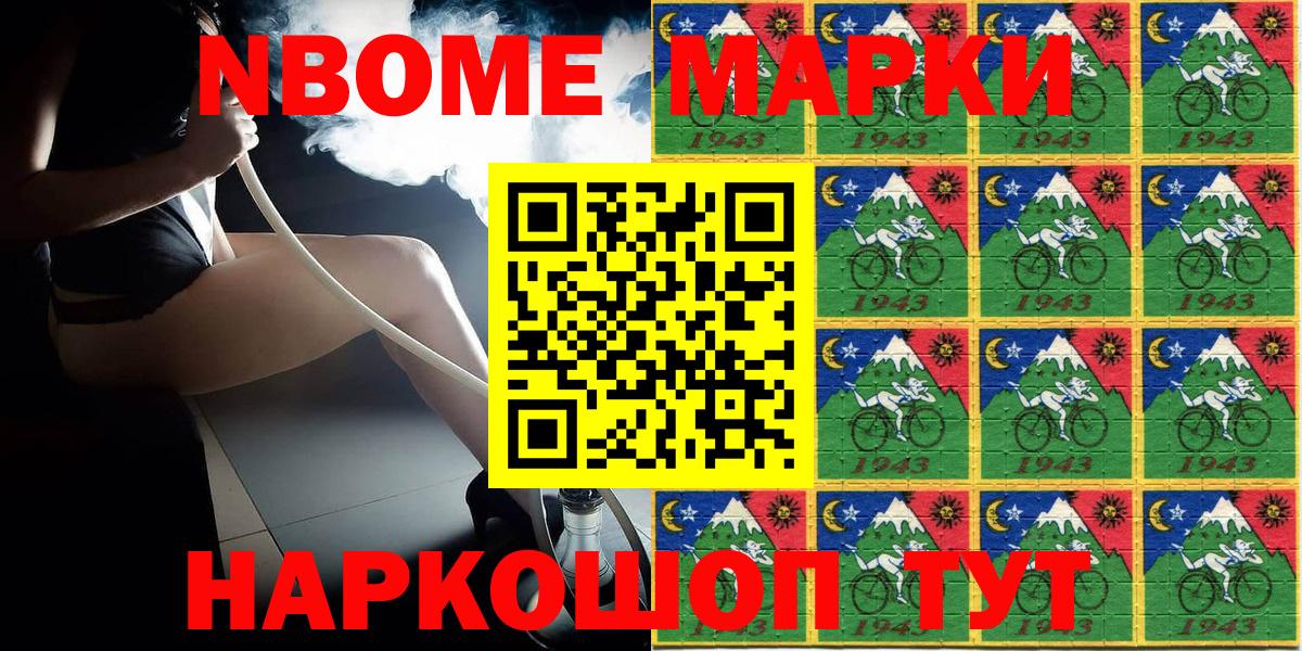 Горячий Ключ  Наркотические марки 1500мкг  Вход с VPN 