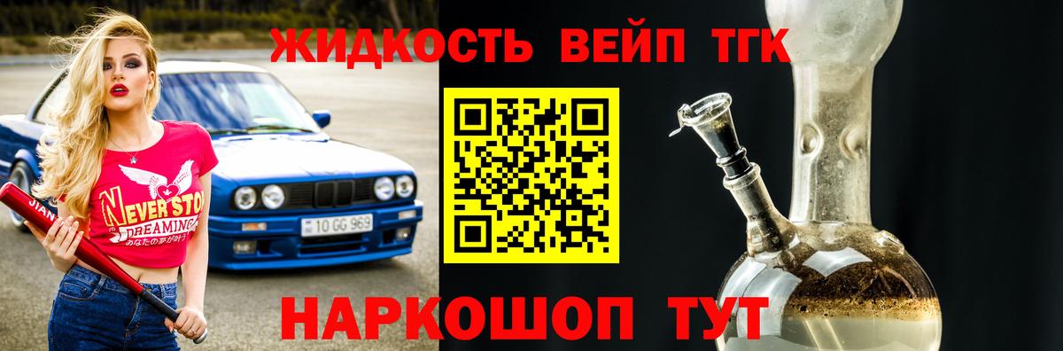 Дистиллят ТГК концентрат Горячий Ключ