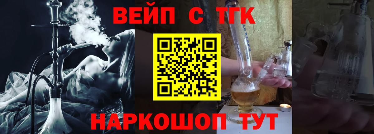 Горячий Ключ  ТГК жижа  Вход с VPN  Дистиллят ТГК Wax 