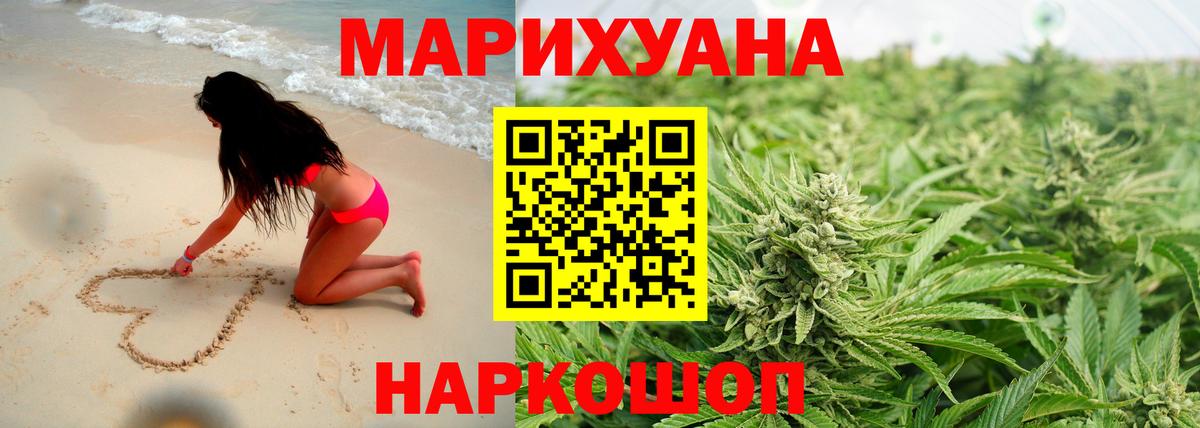 Горячий Ключ  Марихуана LSD WEED  Конопля марихуана  Марихуана White Widow  Вход с VPN 